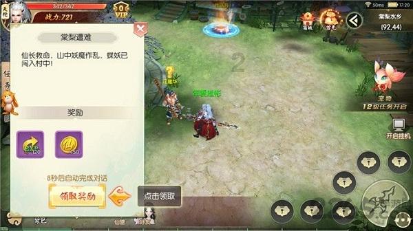 斯拉格精灵战争
